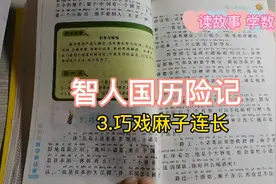 李毓佩数学童话集，提高数学思维视频封面
