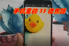 手机里的35倍焦距，高倍的焦距拍照更清晰哦，相当于一个望远镜