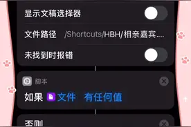 [一起学，捷径指令Shortcuts] iPhone端，获取/存储/删除 文件视频封面