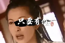 《少年包青天》主题曲《只要有你》视频封面