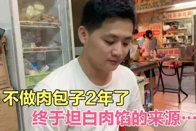 大实话！！包子店的包子究竟有哪些添加剂？肉馅真的是边角料吗？视频封面
