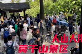 五一假期第一天，浙江莫干山景区人山人海，感觉比上海外滩人还多视频封面