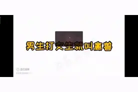 有些女生就是没事找茬了 注意是个别