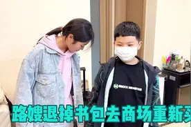 路嫂重新给孩子买书包鞋子 胖儿子10岁已经38码脚 穿上新鞋很开心视频封面