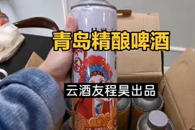 云酒友程昊的青岛精酿啤酒，6瓶125到底好不好喝，只有喝完才知道视频封面