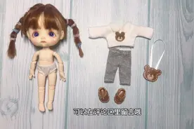 手作娃衣教程，好久没给ob11娃娃做衣服了，趁着暑假末尾做一套。