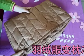 家里有不穿的羽绒服你可千万别扔，用我的妙招试一下，都抢着用视频封面