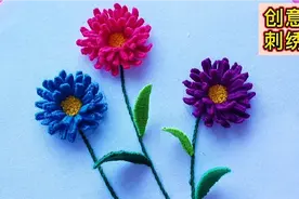 家里普通的缝纫线，用巧妙方法就能刺绣立体花朵了，成品别具一格视频封面