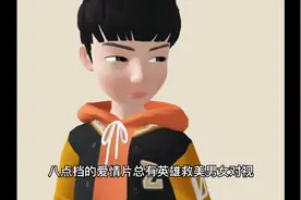 男女对视三秒会发生什么？