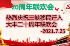 三峽移民到全国视频封面