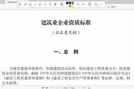 重磅！全面解读2022年建筑业企业资质标准征求意见稿，纯干货分享视频封面