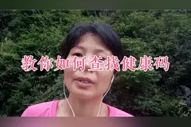 三分钟教你如何用微信查询电子健康卡视频封面