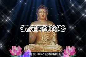 南（na）无（mo）阿弥陀佛！愿众生平安！吉祥！♥