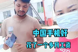 孟加拉小伙花22000TK买个中国牌子手机，到处炫耀 ，打肿脸充胖子视频封面