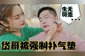 美阳阳直播间在岱哥半边脸拍气垫 阴阳脸岱哥最后的表现你怎么看视频封面