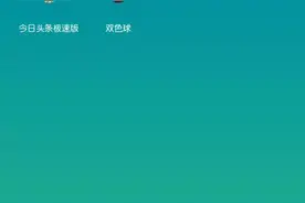 双色球手机软件现在是不是下架了 昨天下载一个用都用不了各位大佬图片