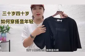 四十岁微胖女士如何穿搭最减龄，梅子教你这样穿，年轻时尚又显瘦视频封面