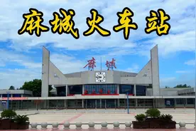 京九线十大站之麻城站，站场规模为5台23线，如今客流量还是很大