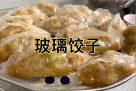 山西二姐做玻璃蒸饺和面有技巧，晶莹剔透，好看又好吃，太香了视频封面