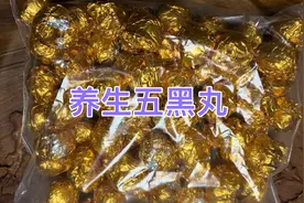 坚持每天一粒五黑丸，一个月后会有什么变化……