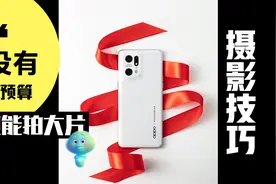 商业摄影｜手机电子静物产品拍摄思路及布光技巧视频封面