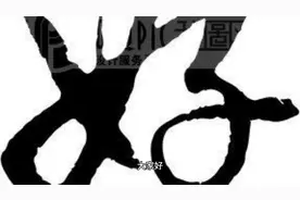 为了一百万他把老婆卖了，用漫画揭露人性的贪婪。视频封面