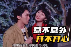 爆笑！周星驰经典表情出处：一个字绝，和张曼玉上演生死恋。视频封面