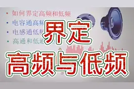 177-如何界定高频和低频？具体情况具体分析