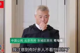 司马南大胆追问：张珊珊背后的靠山究竟是谁？视频封面