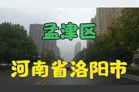 位于河南省洛阳市北部的孟津区