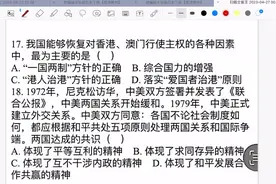 初三历史最新模拟题，读懂题读明白题很重要，欢迎关注转发！视频封面