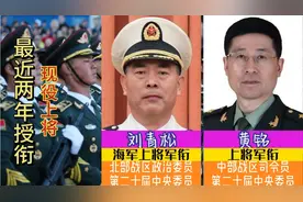 2022-2023年授衔的9位上将，和平年代最高级军衔，人数少之又少视频封面