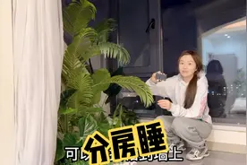 濮阳静默三天 美阳阳发动全家打扫新房二楼 准备和老公分房睡视频封面