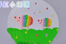 这小刺猬，简单吧！动动小手做起来喽，橡皮泥手工视频封面