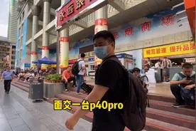 华为P40pro 256G目前官网价格6888 💰今天4650💰 帮粉丝拿下视频封面