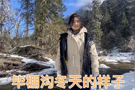 成都毕棚沟最丑的样子，大部分人都会高反，这回来所有的坑都踩啦视频封面