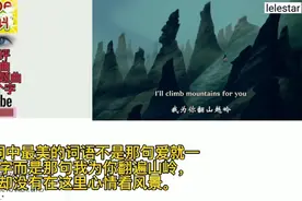 油管热评中文金曲：宝莲灯《爱就一个字》，赞道经典杰作和回忆。视频封面