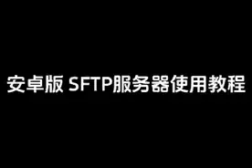 『泰拉瑞亚服务器』6分钟学会手机搭建简幻欢插件服教程