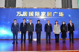 衡阳市万居国际家居广场品牌升级庆典暨战略升级发布会隆重举行视频封面