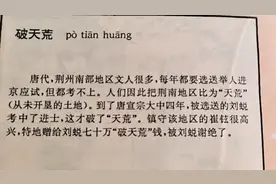 破天荒：比喻从未有过的事。