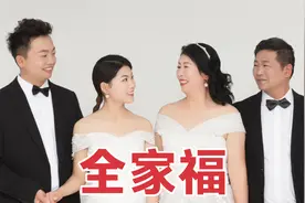 儿媳妇偷偷给公婆定了一套婚纱照，婆婆换上婚纱，公公都看傻了～视频封面