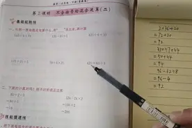 混合运算 3，小学三年级数学下册，苏教版@西瓜创作研究中心视频封面