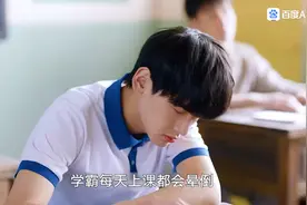 学霸日常视频封面