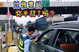 过高速收费站不要大意，很多新手不明白这4点，很容易扣分罚款视频封面