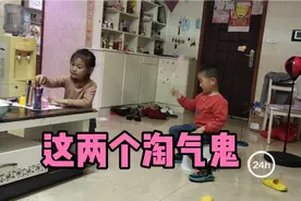 姐姐真会给弟弟安排工作！太有意思了！视频封面