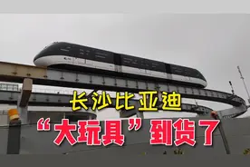 长沙大王山，比亚迪云巴终于亮相了！全新“空中巴士”蓄势待发视频封面