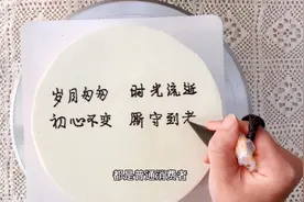 结婚纪念日蛋糕，简单的款式不简单，时间会付出更多，你觉得呢