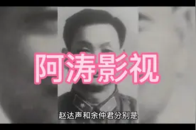 风雨送春归：廖参谋长退休前是什么级别？不是副军级就是正军级视频封面