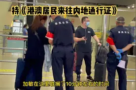 珠海至田东北轻轨，广州南站出闸，持《港澳居民来往内地通行证》视频封面