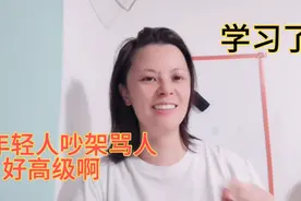 70、80后骂人都是会骂你祖宗十八代的。但是90后的骂人都只有两字视频封面